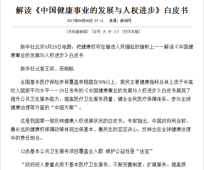 ԺŰ칫929սйҵȨǰƤ