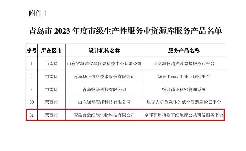 微信图片_20230426155404 微信图片_20230426155404.jpg