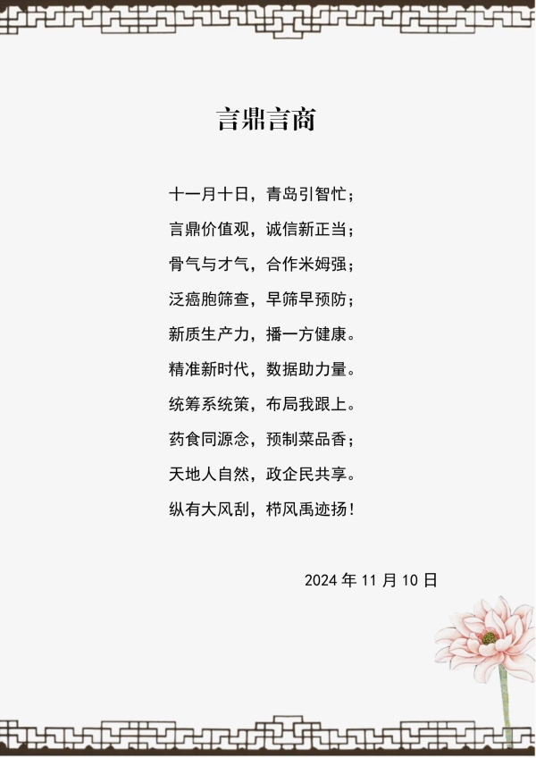 微信图片_20241111150749 微信图片_20241111150749.jpg