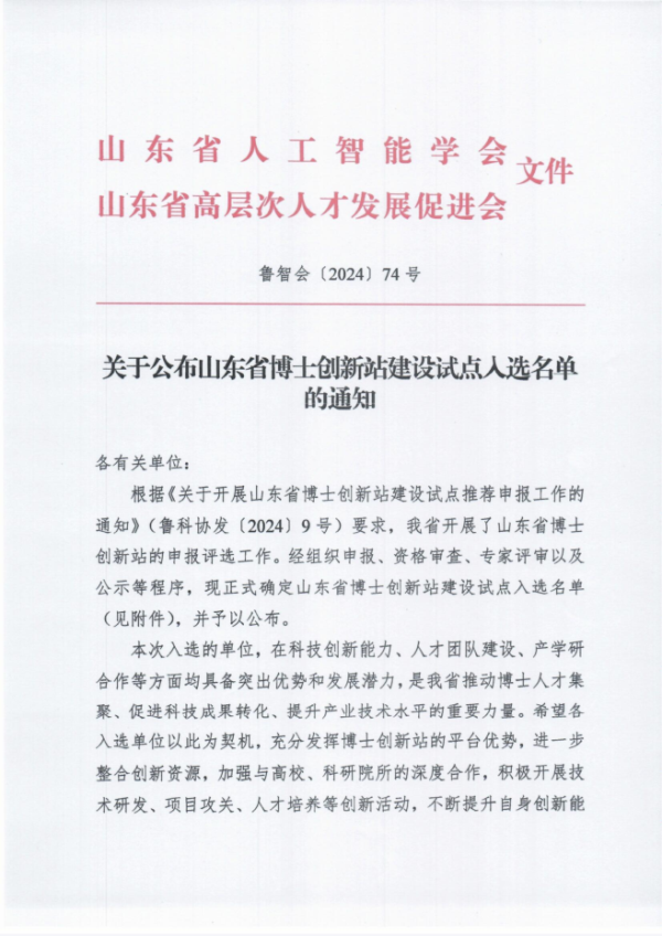 微信图片_20250108160231 微信图片_20250108160231.png