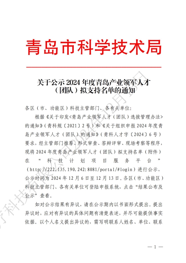 微信图片_20241213150510 微信图片_20241213150510.jpg