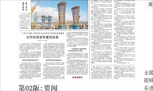 ձʮ塱ʱվҽҩȫ