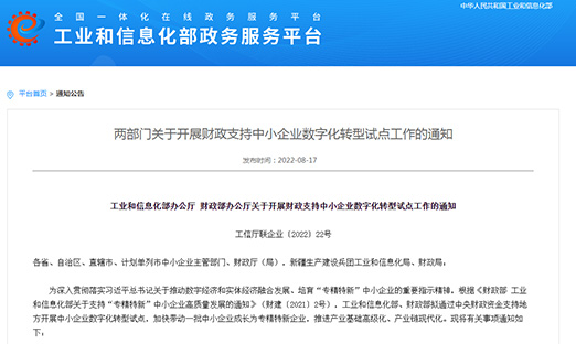 Ų񲿰ţչ֧СҵֻתԵ4000-6000ҡСҵ