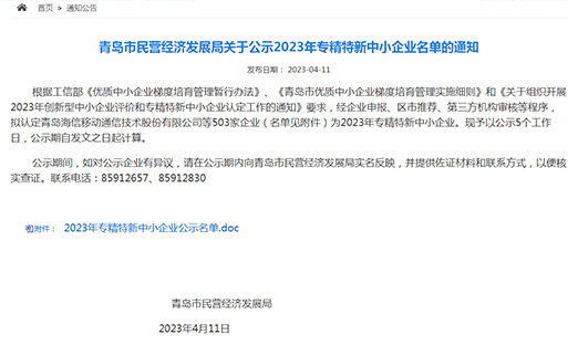 ɽ��yl23411��������������Χ�ൺ��2023ר��������С��ҵ����