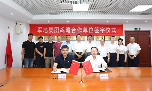 ������ҵ����������ɽ��yl23411���������عɼ���ǩ����ȫս�Ժ���Э�鲢��Է�������ɸ��ǩ����ʽ�����Լ