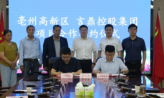 ɽ��yl23411���������عɼ���Я�����ݸ�����������ҩ��ֲ�﹤ҵ��δ��