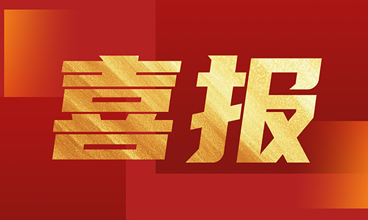 ϲѶ | yl23411ٻ񡰵ʮйҵŽҵƼ콱һȽ